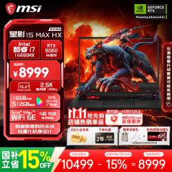 微星 星影15高性能游戏本笔记睿i9处理英特尔 i7-14650 满血版RTX5060 16G内存/512G固态
