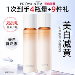 珀莱雅 抗皱美白 保湿乳液