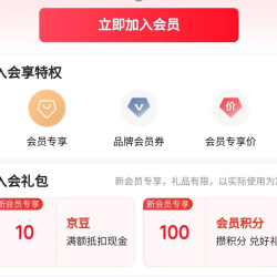京东好丽友零食旗舰店，入会10京豆
