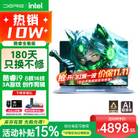 戴睿 智擎系列 爆款酷睿i9笔记本电脑 16英寸轻薄便携AI商务办公高性能娱乐游戏本 32G 1TB