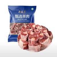 月盛斋 国产原切羔羊腱子段2斤（不含拐筋） 羊小腿 炖煮食材 生鲜羊肉