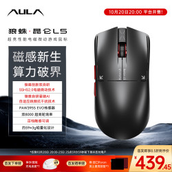 狼蛛 昆仑L5  SSHS2.0电磁微动技术 PAW3955EVO三模双8K 轻量化中大手型 百档震感可调RT