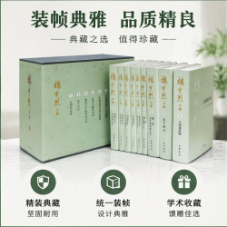 楼宇烈文集(精装) 中华书局 楼宇烈著 首印1200套加盖“宇烈” 印章 著名学者楼宇烈先生数十年学