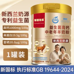 犁疆牧场 羊奶粉1000g中老年成人儿童益生菌高钙多维营养粉大罐新西兰奶源 中老年羊奶粉900g