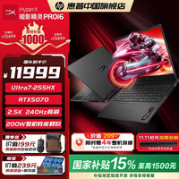 惠普 暗影精灵11/HyperX暗影精灵Pro16 补贴15%2026新品高刷新满功耗独显高端