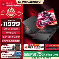 惠普 暗影精灵11/HyperX暗影精灵Pro16 补贴15%2026新品高刷新满功耗独显高端