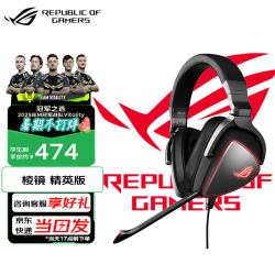 ROG 棱镜游戏耳机头戴式 玩家国度 电脑电竞有线耳麦 ps5 rog耳机 rog棱镜 rog棱镜s