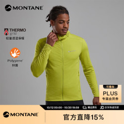 MONTANE Protium Lite系列户外抓绒衣男 修身夹克透气高弹防风外套