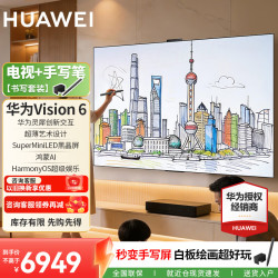 华为 Vision 6系列 HD7XWATN 液晶电视 75英寸 4K