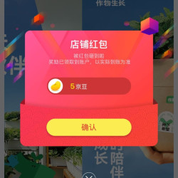关注5京豆，作物生长（GOGO GROW）旗舰店