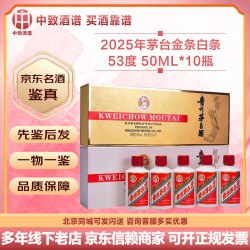茅台 53%vol 酱香型白酒 50ml 礼盒装