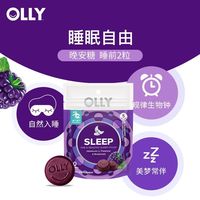 OLLY 睡眠软糖褪黑素软糖助眠10粒小袋试用装正品进口晚安糖旅行装