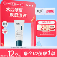 绽妍 透明质酸皮肤修护软膏敷料医用乳剂R:5g保湿补水