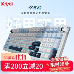 珂芝 K98V2三模机械键盘无线2.4G蓝牙有线98键RGB电竞游戏家用办公专用静音客制化键盘冰川蓝轻羽轴