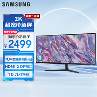 三星 34英寸 S50GC VA WQHD 100Hz HDMI 护眼 不闪屏 HDR 壁挂 超宽 电脑