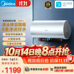 美的 F6033-JE8Pro(HE) 储水式电热水器 60L