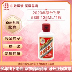 茅台 飞天茅台 53%vol 酱香型白酒 125ml 单瓶装