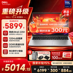 戴尔 灵越15Pro 高性能AI轻薄笔记本电脑15.6英寸大学生商务学习游戏办公手提本
