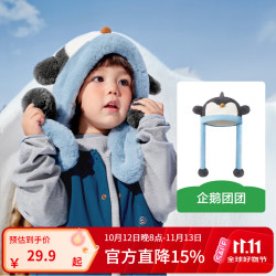 kk树 儿童帽子秋冬款男童女孩户外保暖护耳帽宝宝防风帽新款毛绒帽 企鹅团团