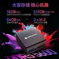 机械革命 imini E300 迷你主机（R7-7445H、16GB、512GB SSD）