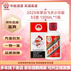 茅台 飞天茅台 53%vol 酱香型白酒 100ml 单瓶装