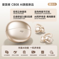 爱国者 耳夹式蓝牙耳机AI翻译无线开放2026新款运动跑步长续航CB08