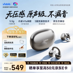 Vidda V11 开放式无线蓝牙 智能降噪 流光银 耳机