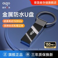 爱国者 u盘128g大容量高速手机电脑两用办公优盘64g