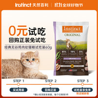 百利 天然百利 经典无谷幼猫 鸡肉 幼猫猫粮 试吃装 60g