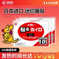 爱丽思 日本进口暖贴大姨妈贴宫暖宫寒热帖自发热正品女经期12小时