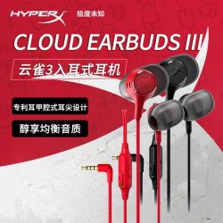 HYPERX 云雀2 入耳式有线游戏耳机