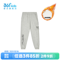 361° 儿童加绒保暖卫裤（门店有售）