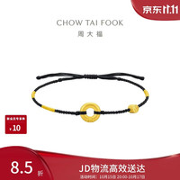 周大福 平安扣黑色黄色编织绳手链 EOR1359生日礼物