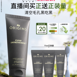 悦木之源 净彻毛孔去黑头 清洁涂抹面膜  75ml