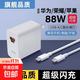 京喜自营-专用品牌 适用华为荣耀Max120W充电器超级闪充全能充6A数据线Typec融合双口Mate60Pro苹果15-16
