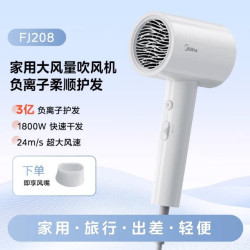美的 吹风机家用大风力负离子护发速干大功率风筒轻音宿舍用学生