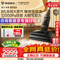 添可 极客 蒸汽 3.0 无线洗地机