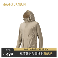 安踏 冠军云家族丨户外旅行系列男子梭织上衣连帽薄外套152620614 芦青灰 -2