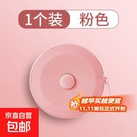 京喜自营-专用品牌 五金工具小卷尺迷你皮尺软尺子米尺多功能量三围腰裁剪卷尺钢卷尺 卷尺-1.8m-北欧粉-一个