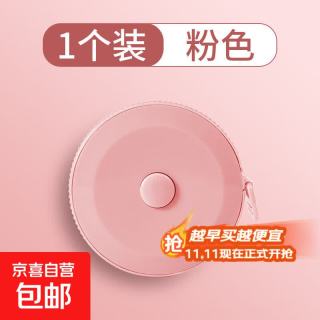 京喜自营-专用品牌 五金工具小卷尺迷你皮尺软尺子米尺多功能量三围腰裁剪卷尺钢卷尺 卷尺-1.8m-北欧粉-一个