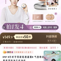 DPDP 气垫粉底服帖水光柔焦保湿控油干皮油皮