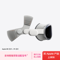 苹果 Vision Pro  25年新款M5芯片 头戴显示器VR眼镜256GB头带M遮光