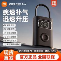 小米 米家充气宝2pro大功率 3 人团