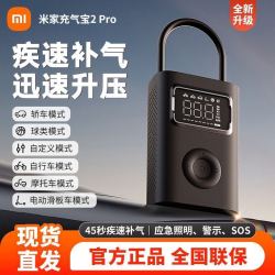 小米 米家充气宝2pro大功率 3 人团