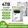希捷 ST希捷4T3T2T1T非全新机械硬盘监控台式机NAS游戏通用SATA接口3.5寸垂直盘