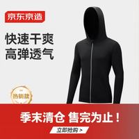 京东京造 跑步健身运动夹克外套男拉链衫高弹透气休闲户外训练服 拉链衫L