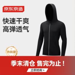 京东京造 跑步健身运动夹克外套男拉链衫高弹透气休闲户外训练服 拉链衫L