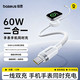 倍思 苹果手表充电器 PD60W 二合一快充线 适配iPhone 18/17/16
