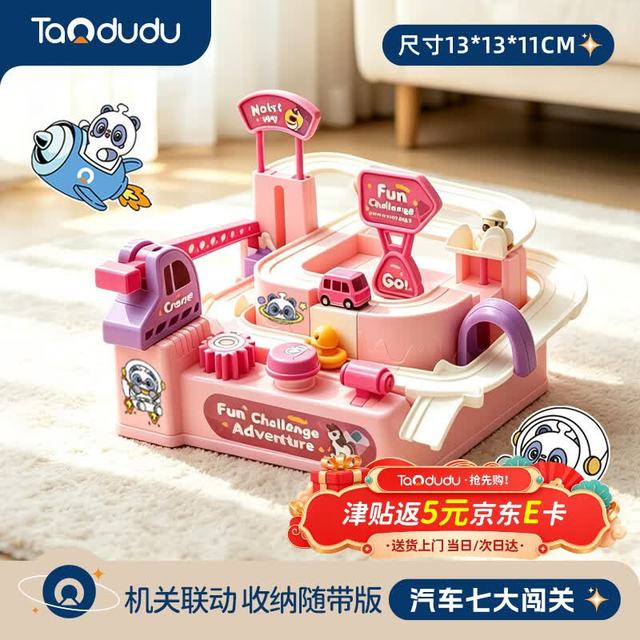 PLUS会员：淘嘟嘟 Taodudu）儿童轨道玩具汽车闯关大冒险小火赛车男女孩子宝宝3-6岁1生日礼物