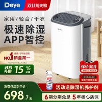 德业 Z12A3 除湿机 12L/D 白色